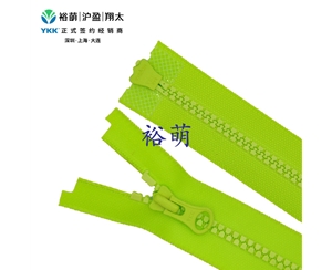 3号树脂哑面防水T10逆开右插拉链 DALH+DALH拉头 VT10MR-3