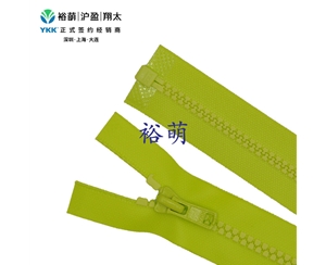 3号树脂哑面防水T10逆开右插拉链 DA拉头 VT10OR-36