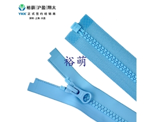 5号树脂哑面防水T9开口右插拉链  DA8LH拉头 VT9OR-56