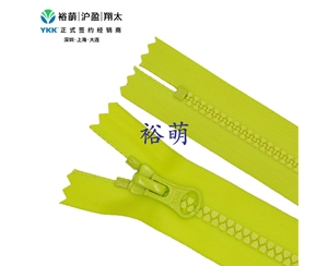 5号树脂哑面防水T10闭口拉链 DA8LH拉头 VT10C-56