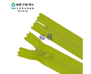 3号树脂哑面防水T10闭口拉链 DA拉头 VT10C-36