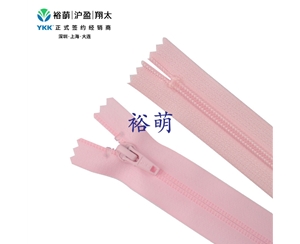 5号尼龙哑面防水闭口拉链 DA86B拉头 CNT10C-56