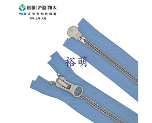 5号金属哑银逆开右插拉链 DA8LH+DA8LH拉头 RMDSMMR-5