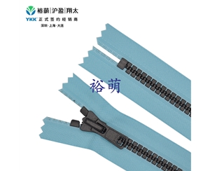 8号树脂仿黑古铜闭口拉链 DA拉头 VSMJC-86